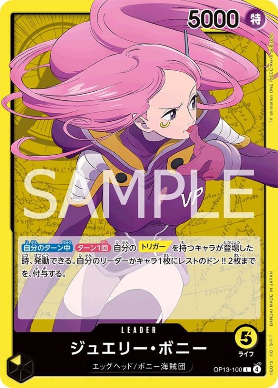 画像1: ジュエリー・ボニー (1)