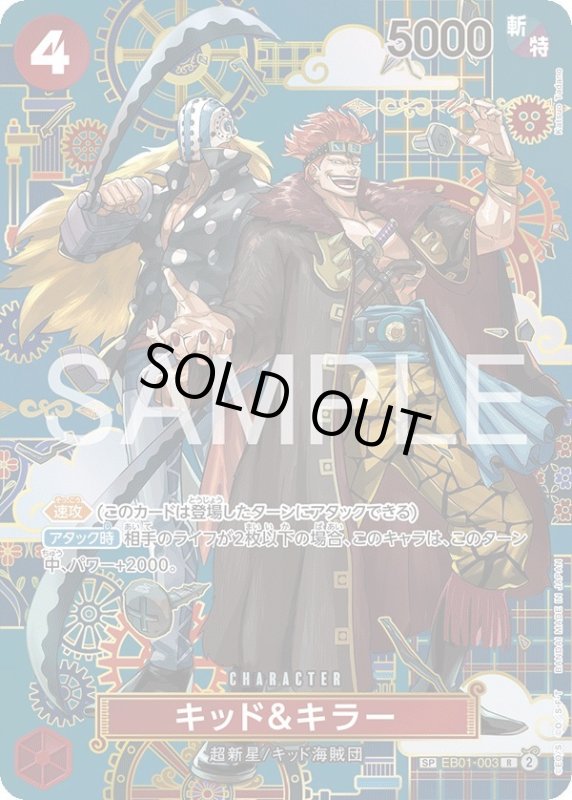 画像1: キッド&キラー (1)