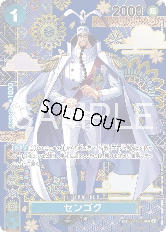 画像1: センゴク (1)