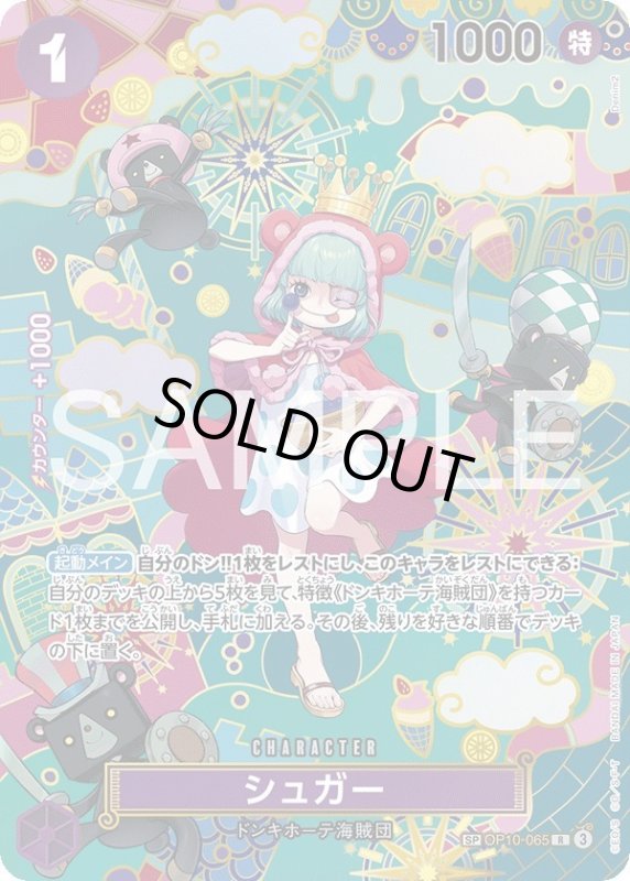 画像1: シュガー (1)