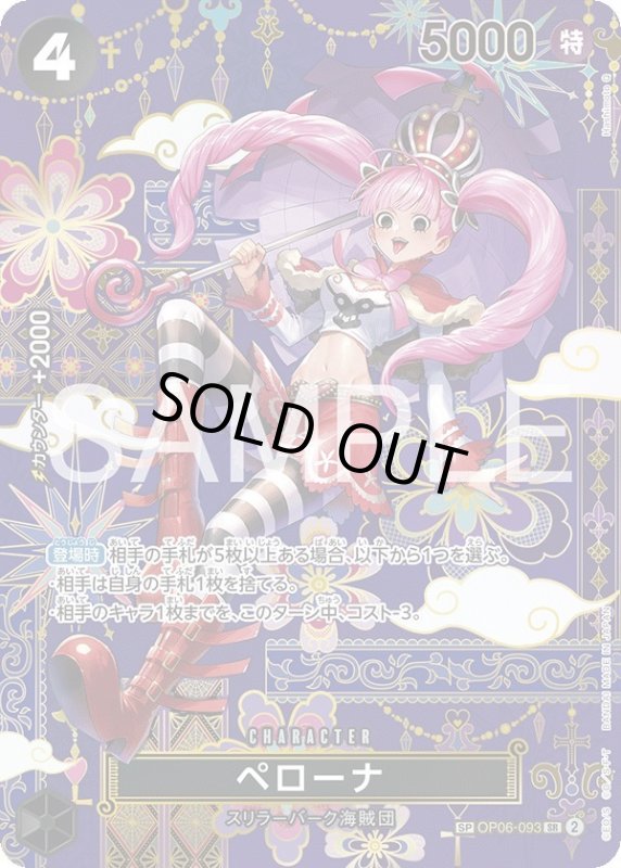 画像1: ペローナ (1)