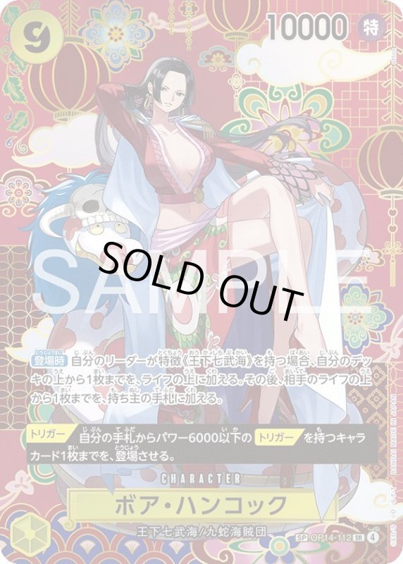 画像1: ボア・ハンコック (1)