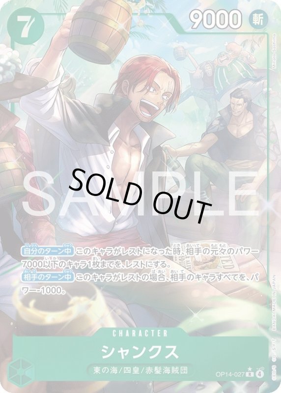 画像1: シャンクス (1)