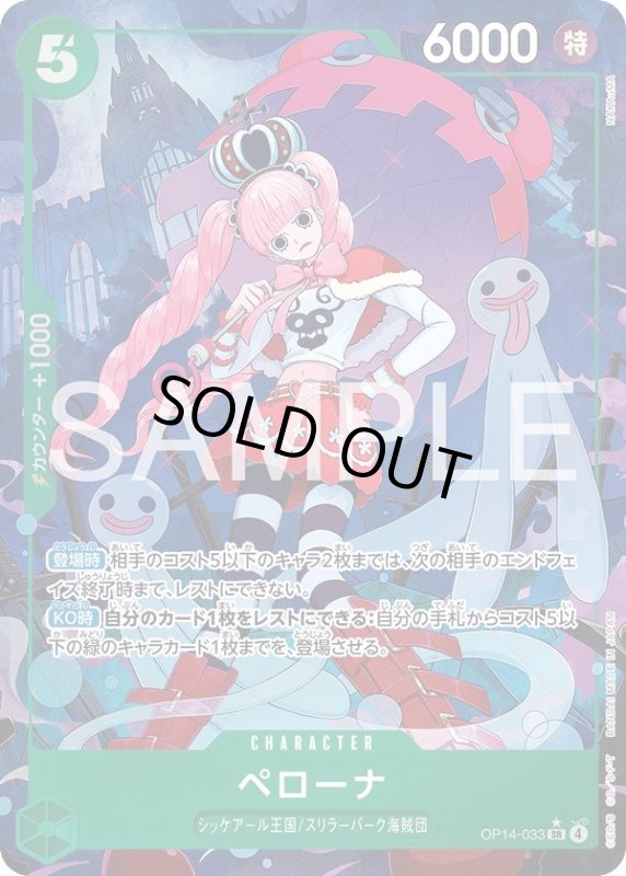 画像1: ペローナ (1)