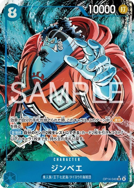 画像1: ジンベエ (1)