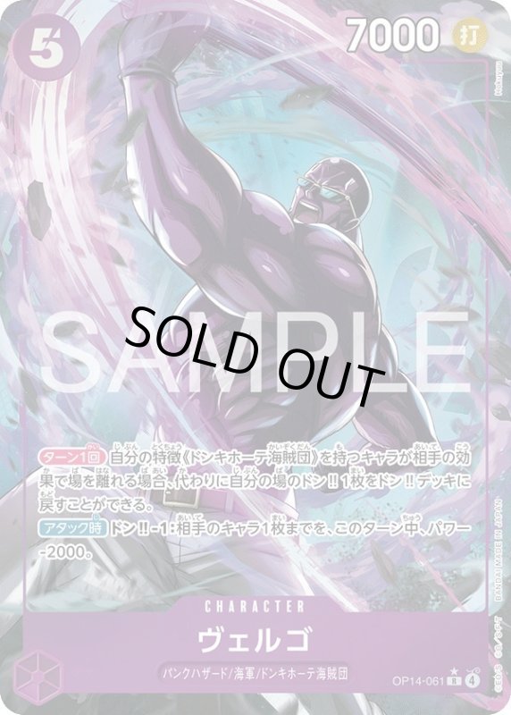 画像1: ヴェルゴ (1)