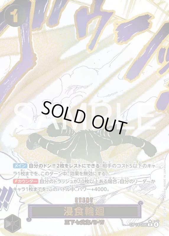 画像1: 浸食輪廻 (1)