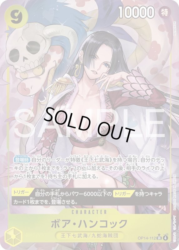 画像1: ボア・ハンコック (1)