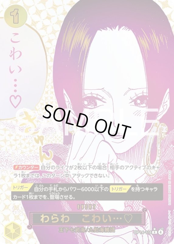 画像1: わらわ　こわい…? (1)