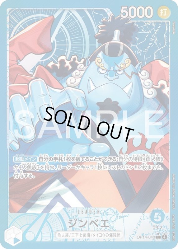 画像1: ジンベエ (1)