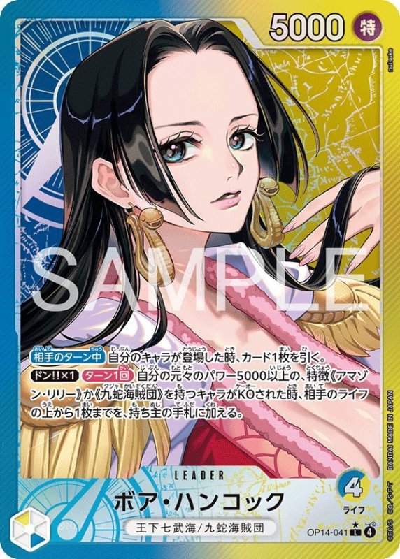 画像1: ボア・ハンコック (1)