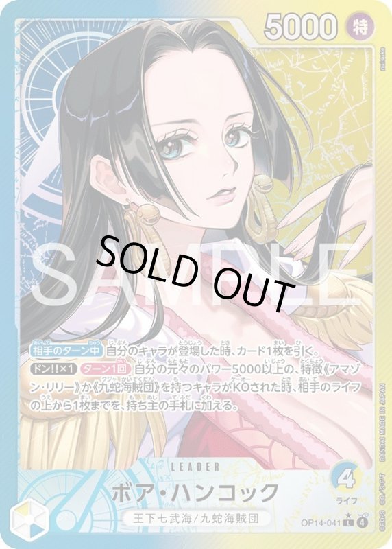 画像1: ボア・ハンコック (1)