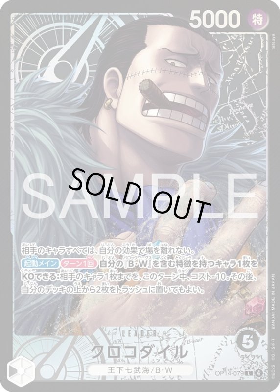 画像1: クロコダイル (1)