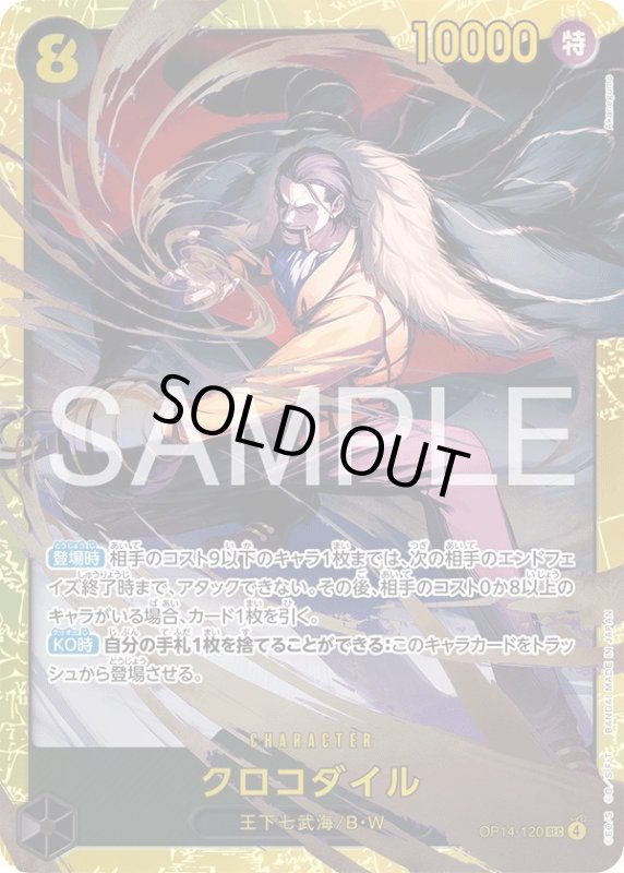 画像1: クロコダイル (1)