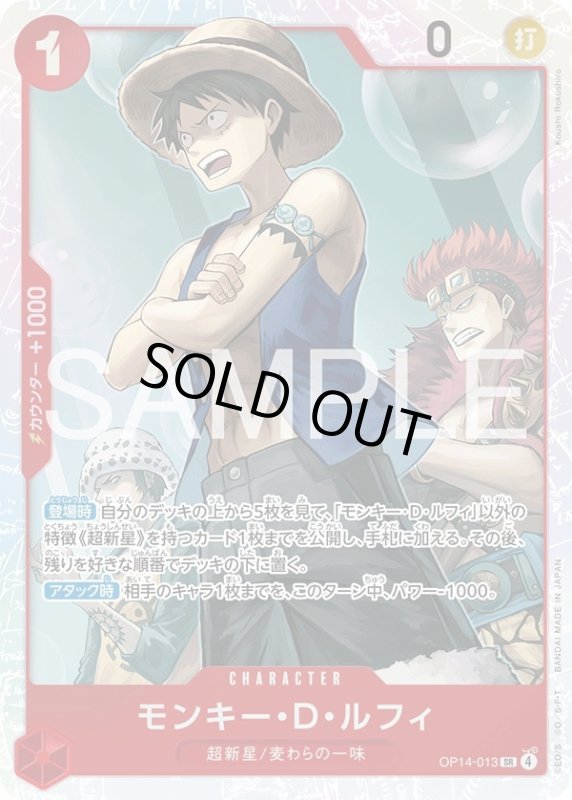 画像1: モンキー・Ｄ・ルフィ (1)