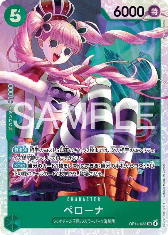 画像1: ペローナ (1)