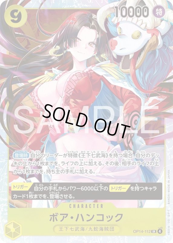 画像1: ボア・ハンコック (1)