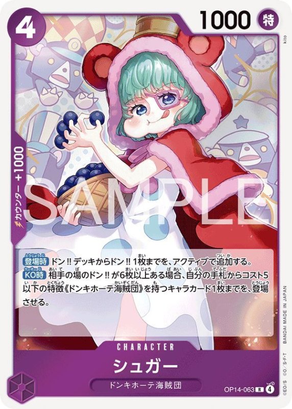 画像1: シュガー (1)