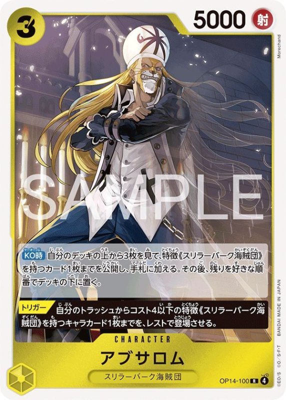 画像1: アブサロム (1)