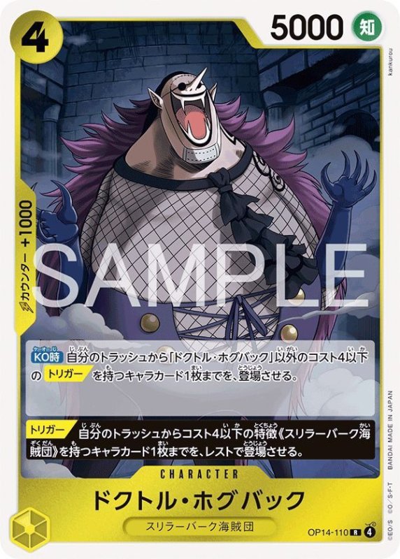 画像1: ドクトル・ホグバック (1)