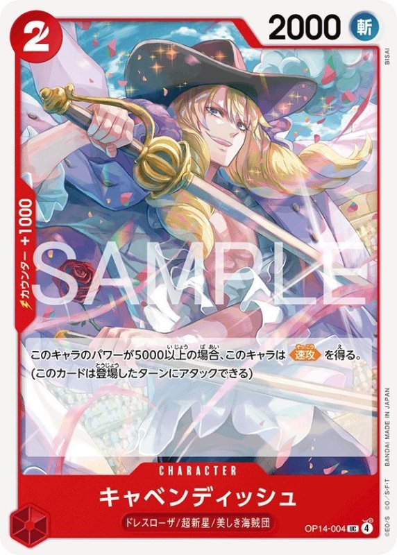 画像1: キャベンディッシュ (1)