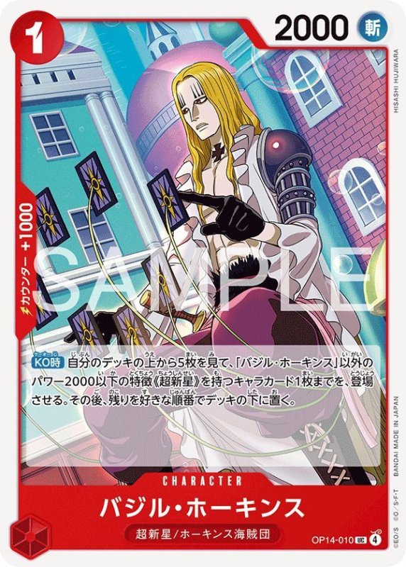 画像1: バジル・ホーキンス (1)