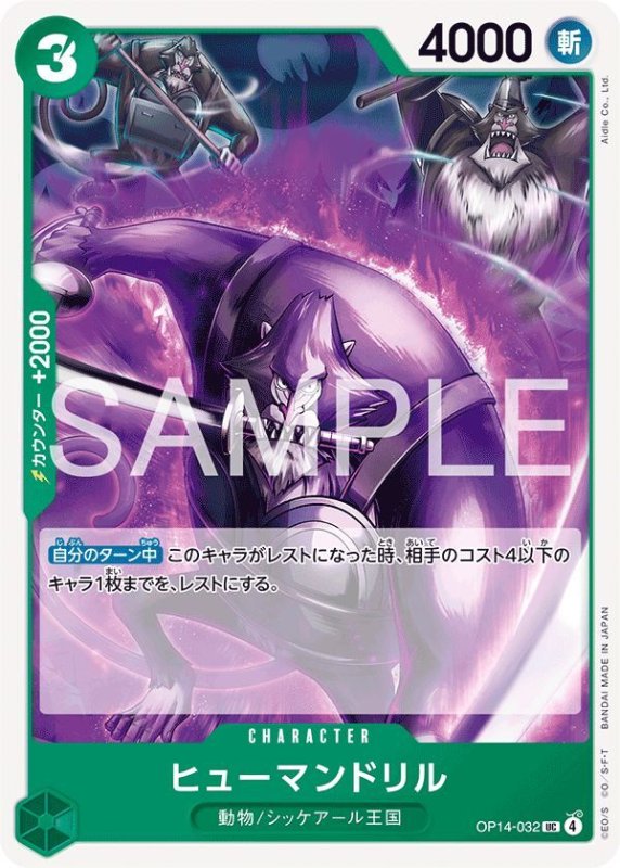 画像1: ヒューマンドリル (1)