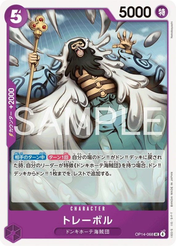 画像1: トレーボル (1)