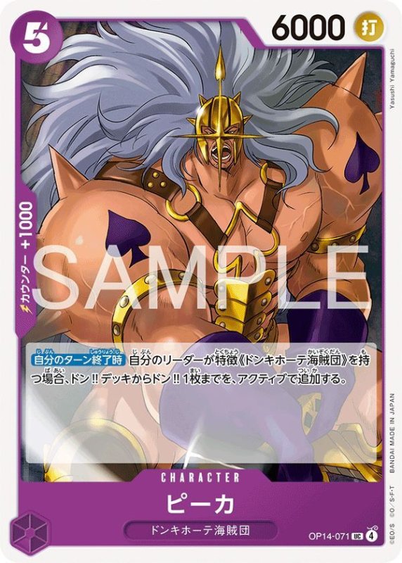 画像1: ピーカ (1)