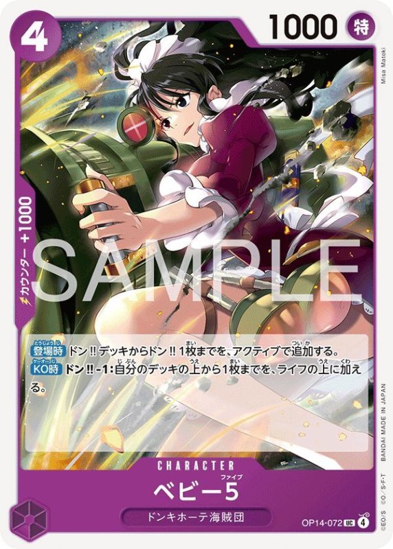 画像1: ベビー５ (1)