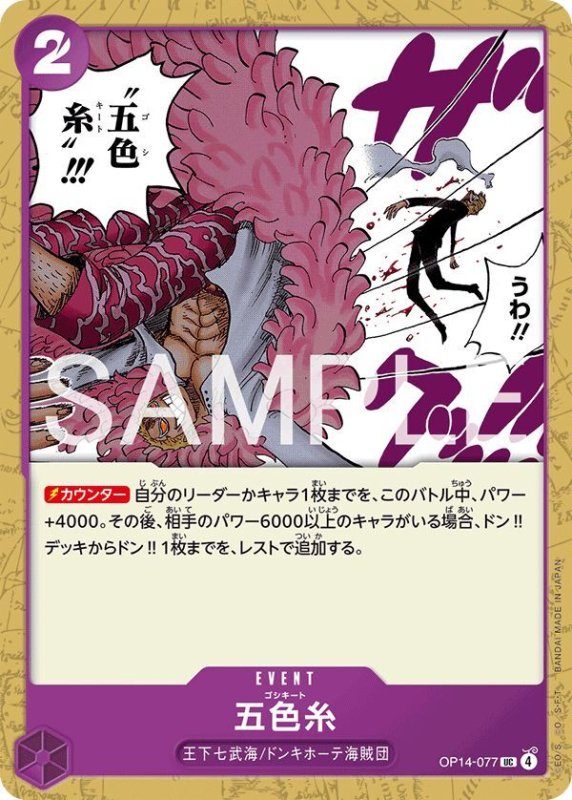 画像1: 五色糸 (1)