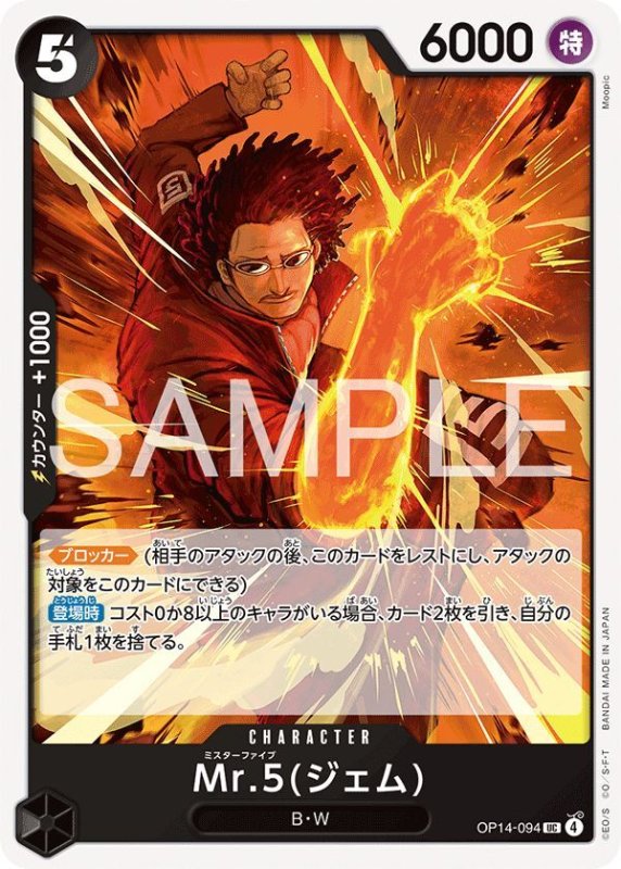 画像1: Mr.5(ジェム) (1)