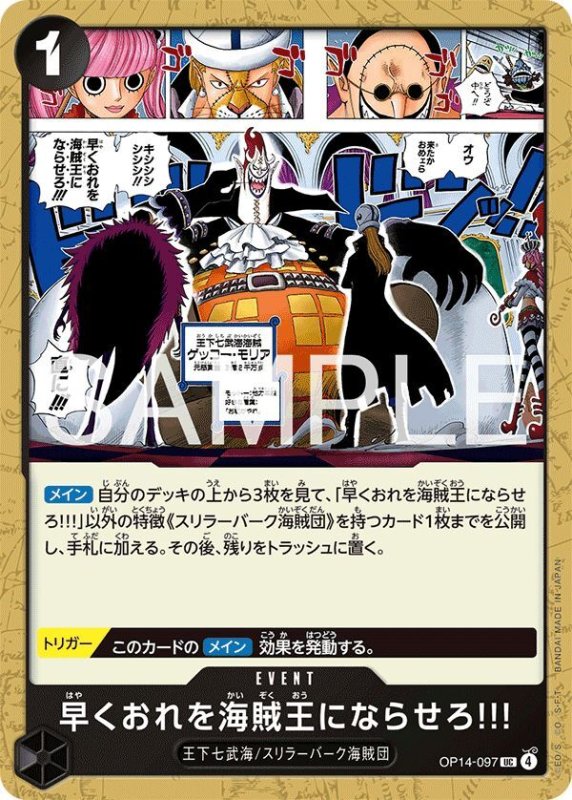 画像1: 早くおれを海賊王にならせろ!!! (1)