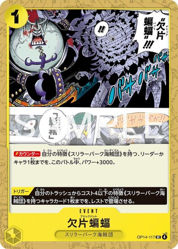 画像1: 欠片蝙蝠 (1)