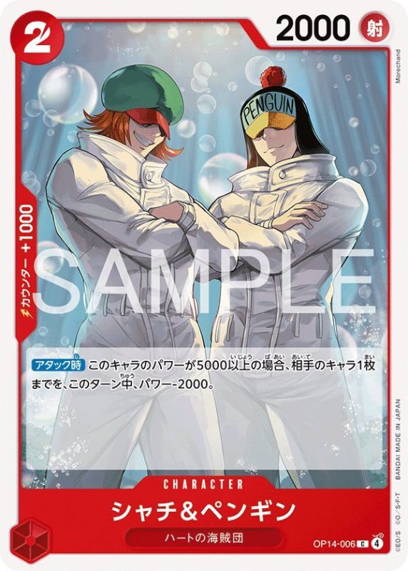 画像1: シャチ＆ペンギン (1)