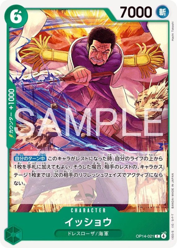 画像1: イッショウ (1)