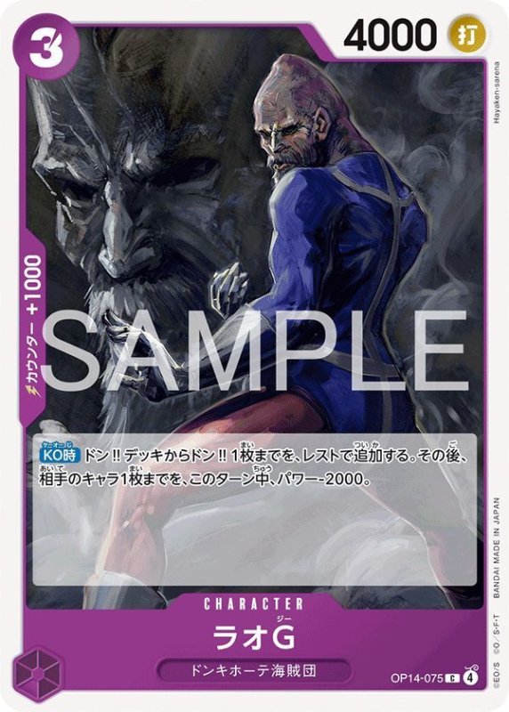 画像1: ラオG (1)