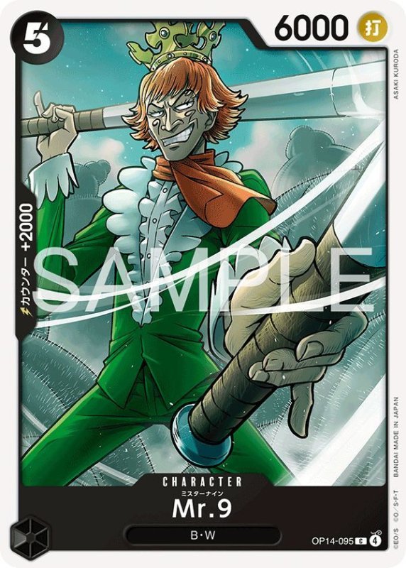 画像1: Mr.9 (1)