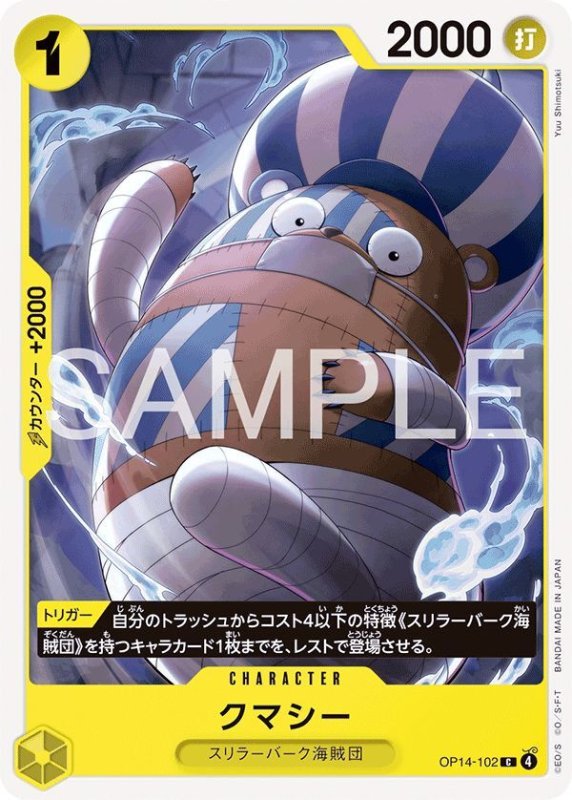 画像1: クマシー (1)