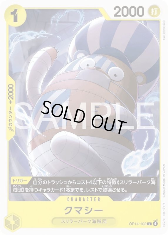 画像1: クマシー (1)