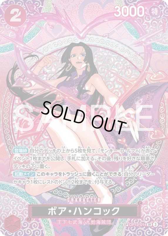 画像1: ボア・ハンコック (1)