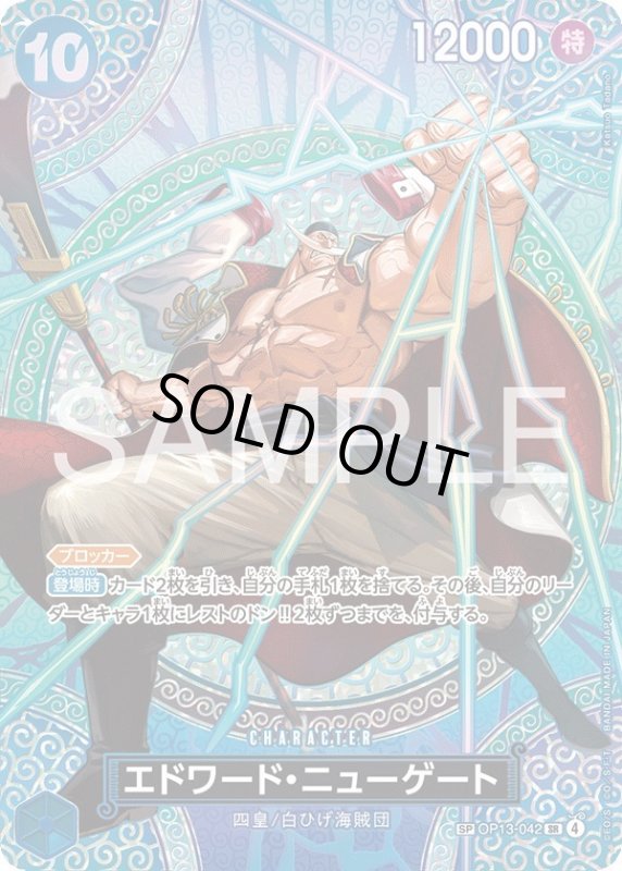 画像1: エドワード・ニューゲート (1)