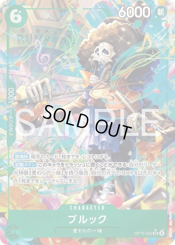 画像1: ブルック (1)