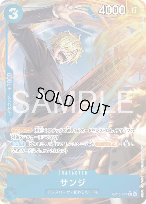 画像1: サンジ (1)