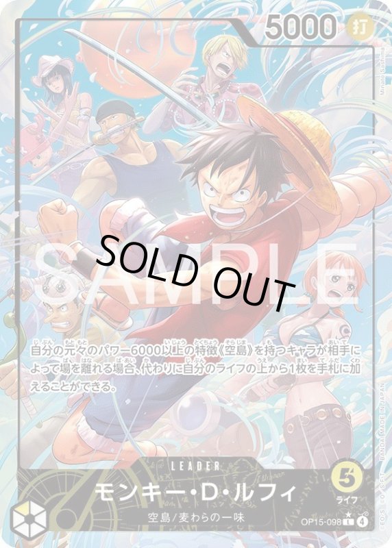 画像1: モンキー・Ｄ・ルフィ (1)