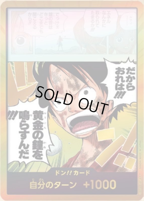 画像1: ドン!!カード (1)