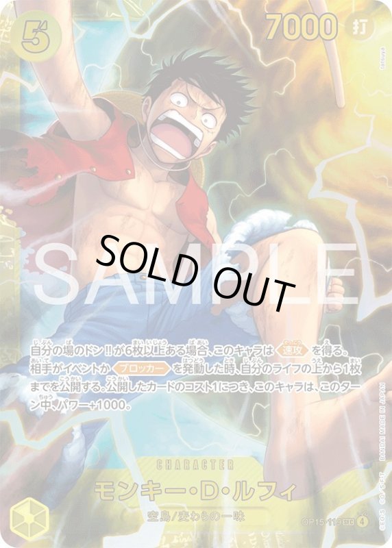 画像1: モンキー・Ｄ・ルフィ (1)