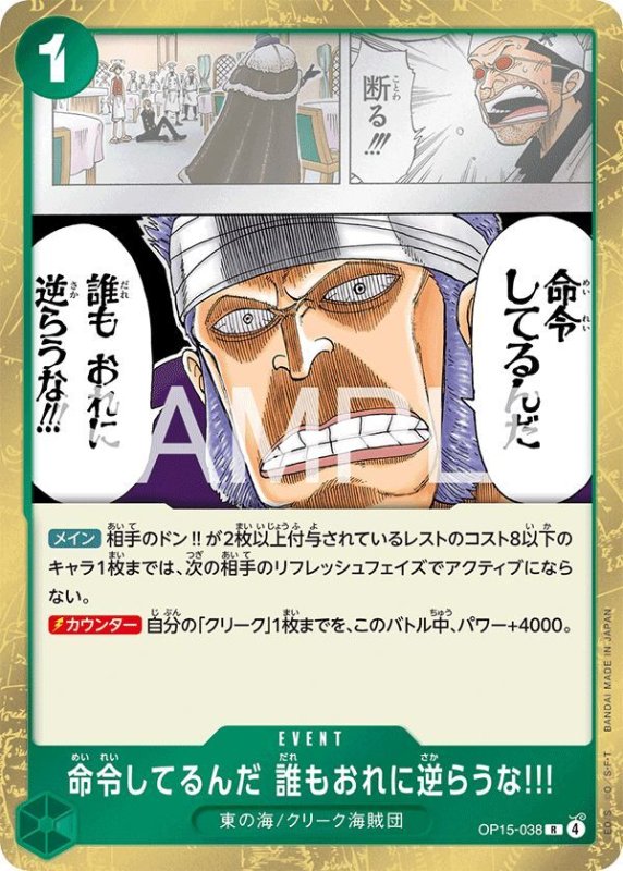 画像1: 命令してるんだ 誰もおれに逆らうな!!! (1)