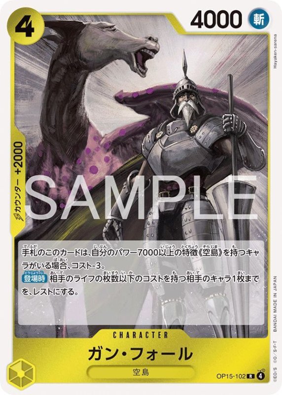 画像1: ガン・フォール (1)