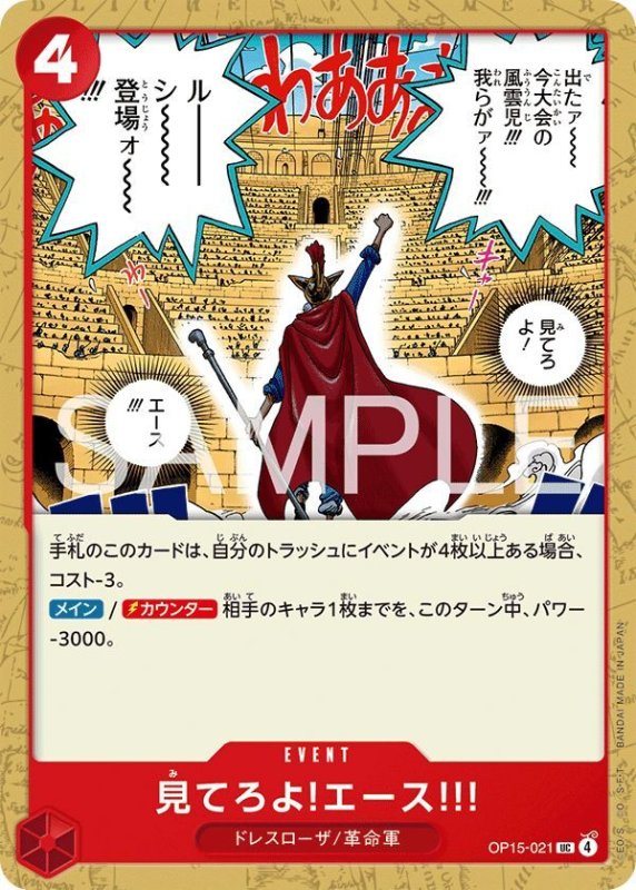 画像1: 見てろよ!エース!!! (1)